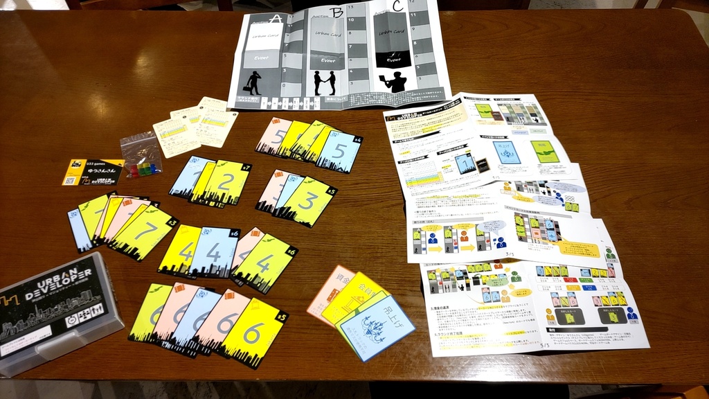 Urban Developer アーバンデベロッパー