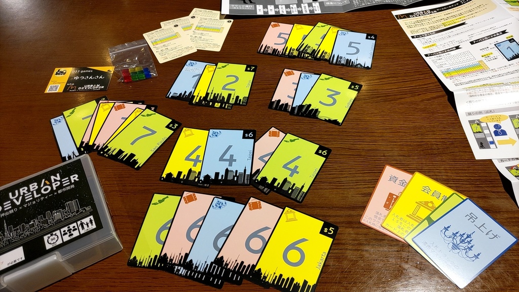 Urban Developer アーバンデベロッパー