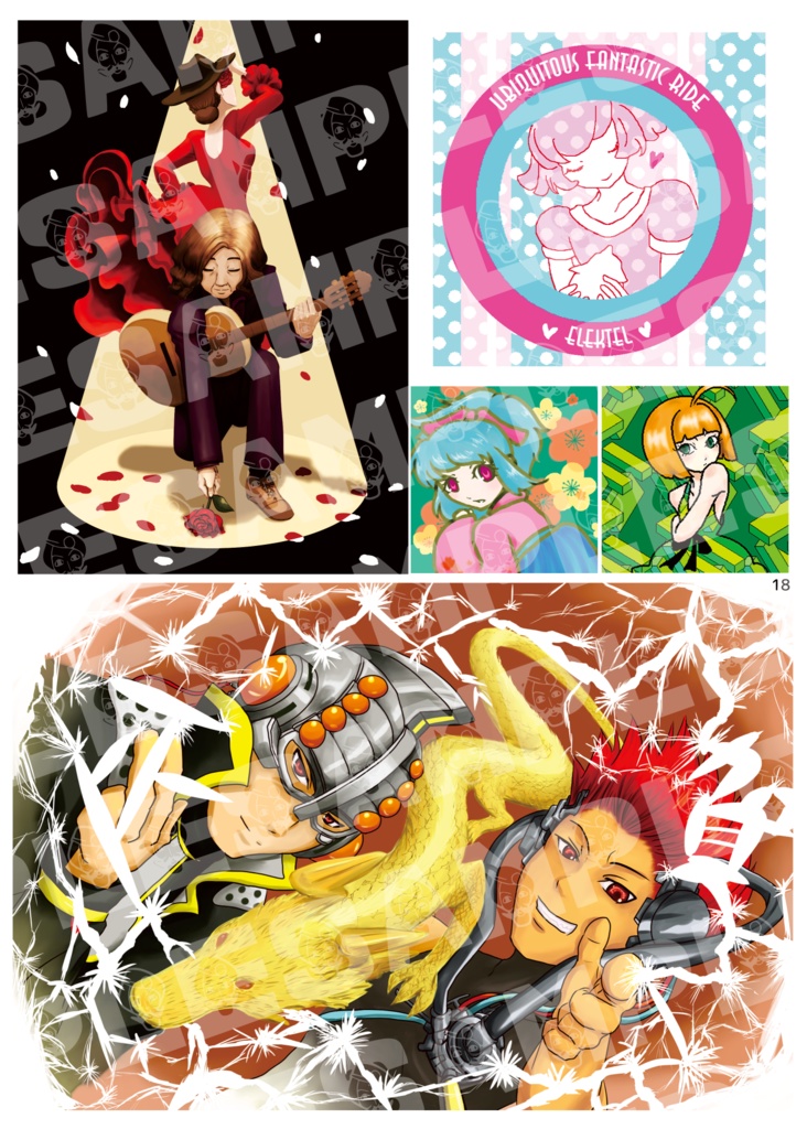 Web再録イラストまとめ本