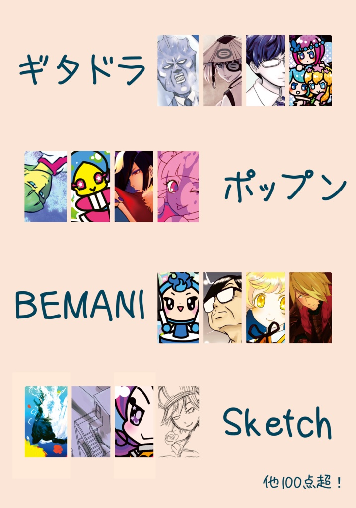 Web再録イラストまとめ本