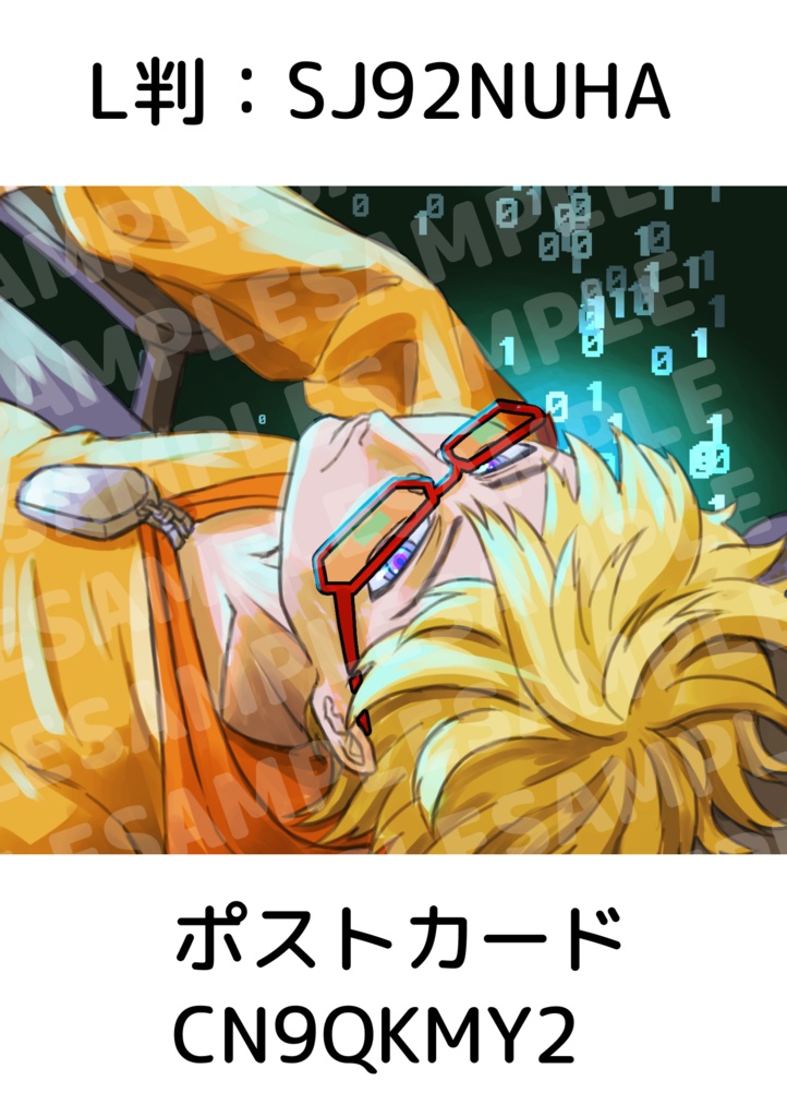 LGR"SP2"ネップリまとめ（L判・ポストカード）