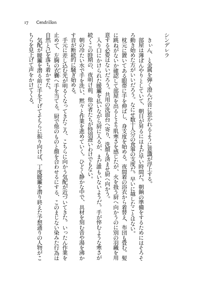 J'attends le printemps(春待つ)