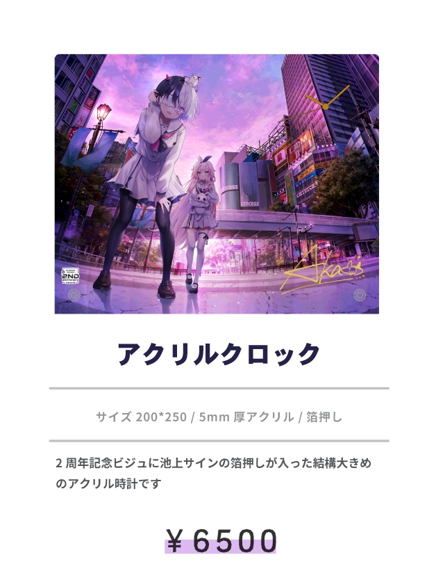 アクリルクロック