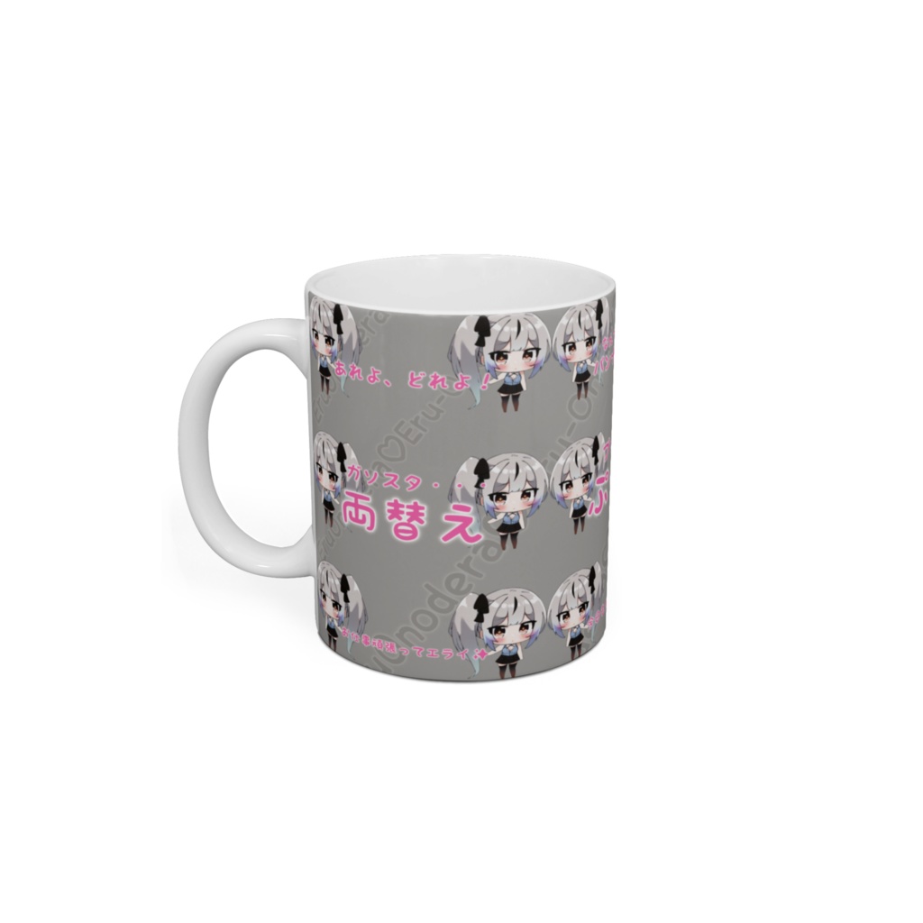 エルのマグカップ