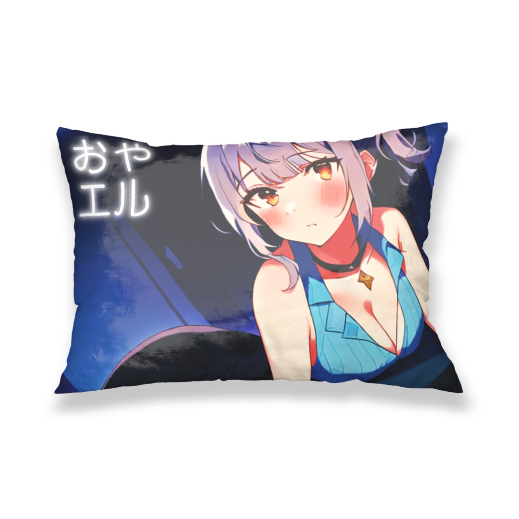 エルの枕カバー