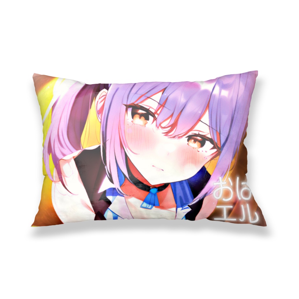 エルの枕カバー