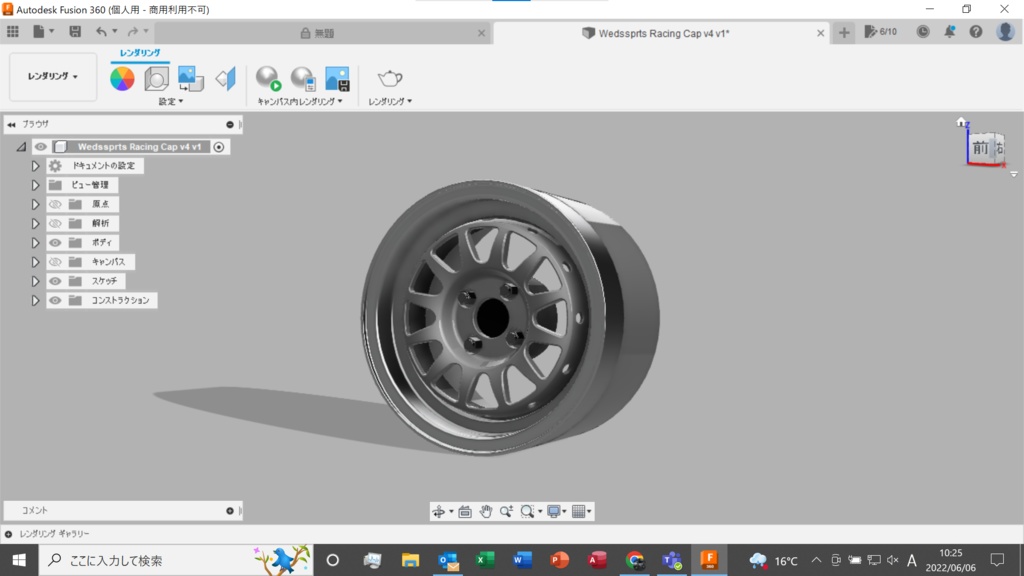 1/24 プラモデル ホイール クラゲタイプ