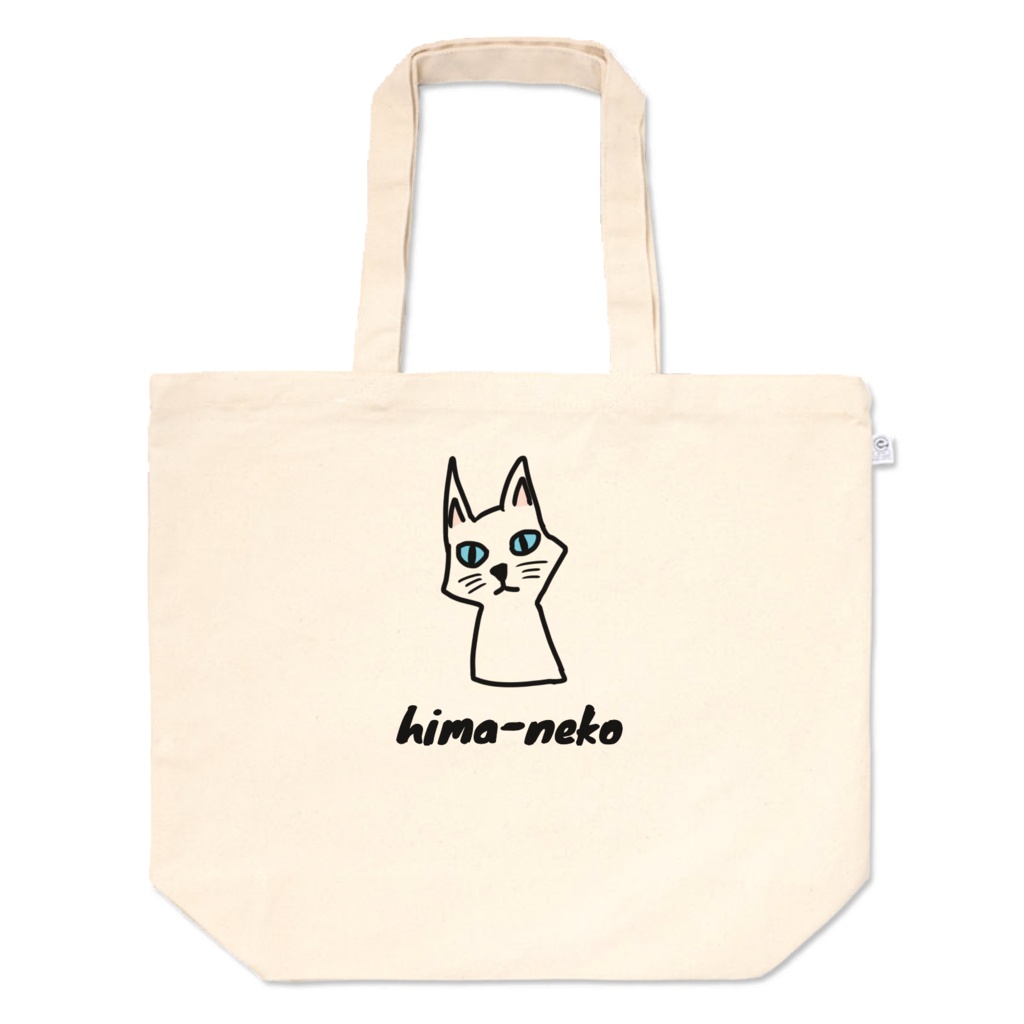 ひまねこトートバッグ2