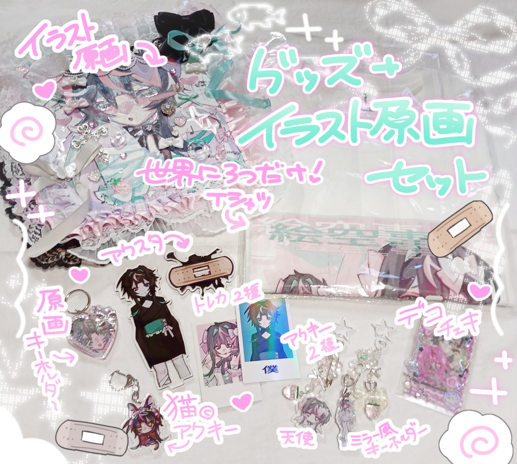 お揃いTシャツセット♡おやすみVer．