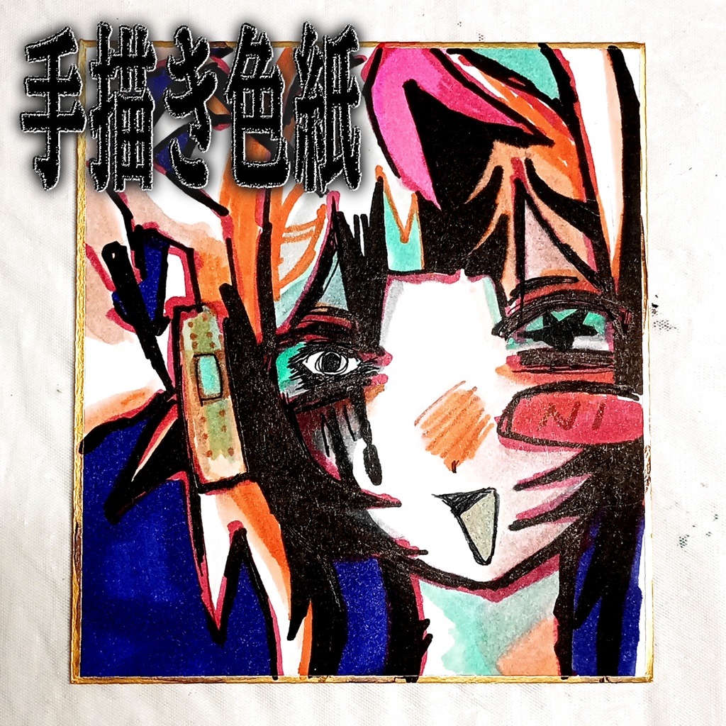 手描きミニ色紙🩹★