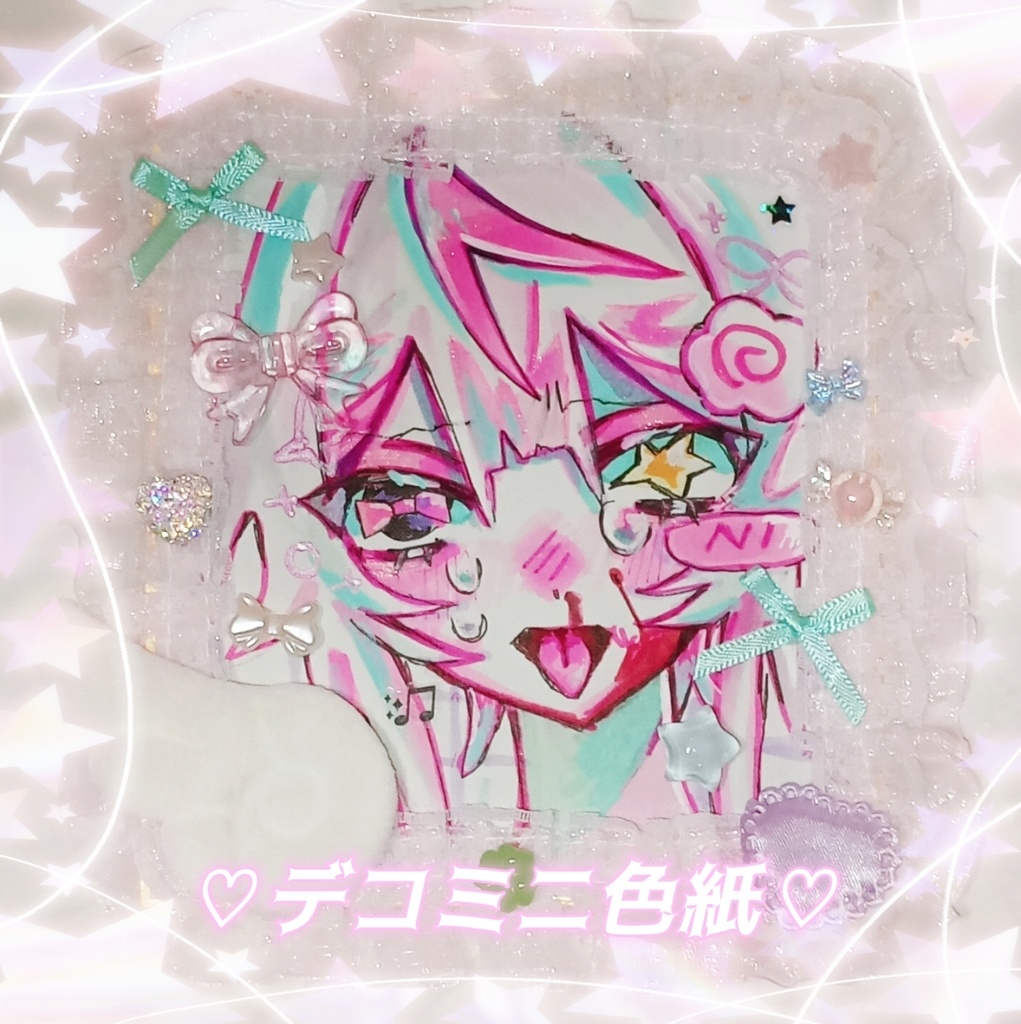 デコミニ色紙♡🍥