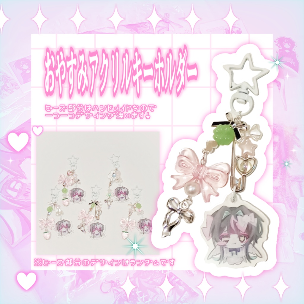 おやすみアクリルキーホルダーʕ•̫͡•ʔ♬