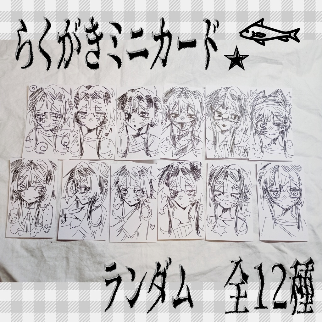 らくがきミニカード☆𓆜
