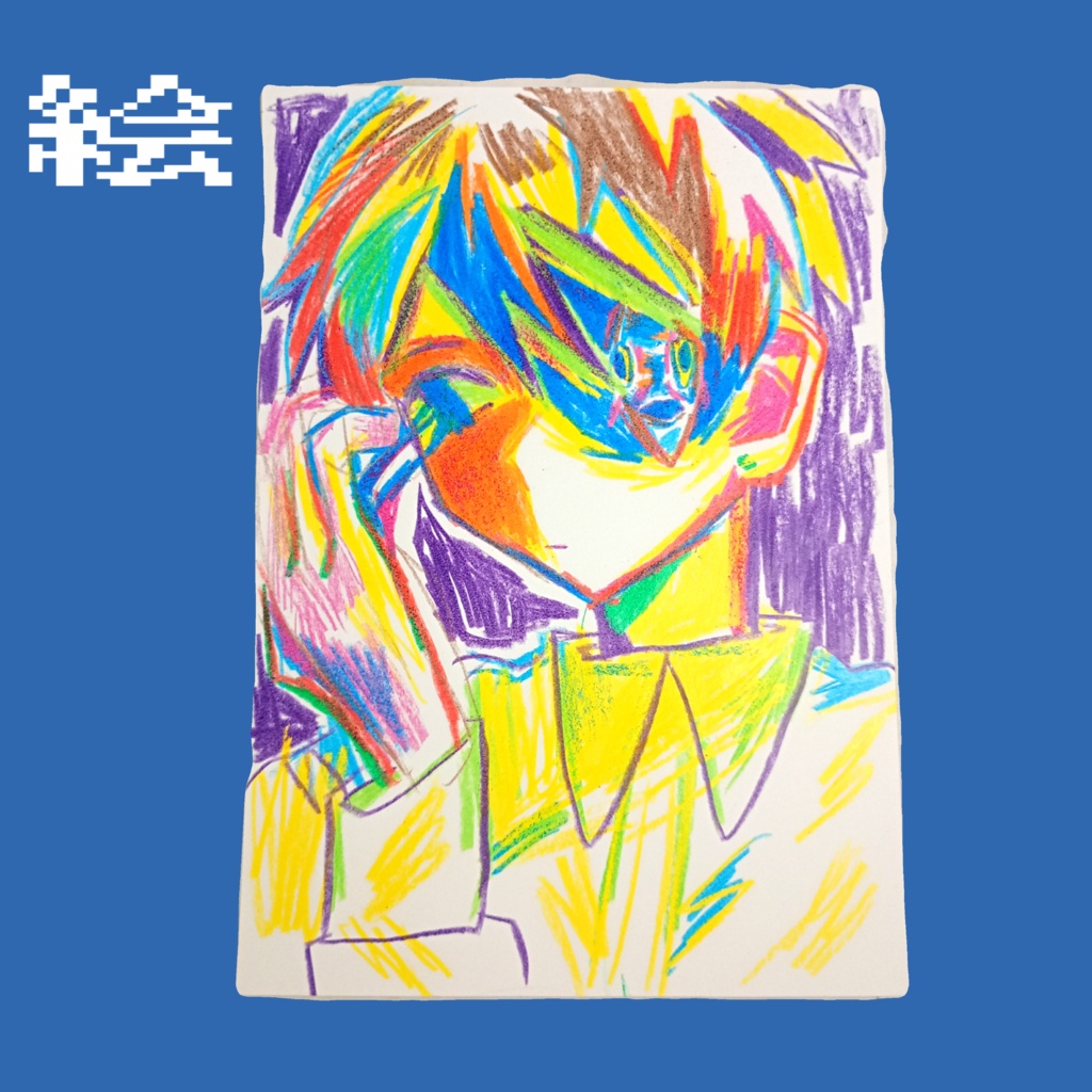 絵