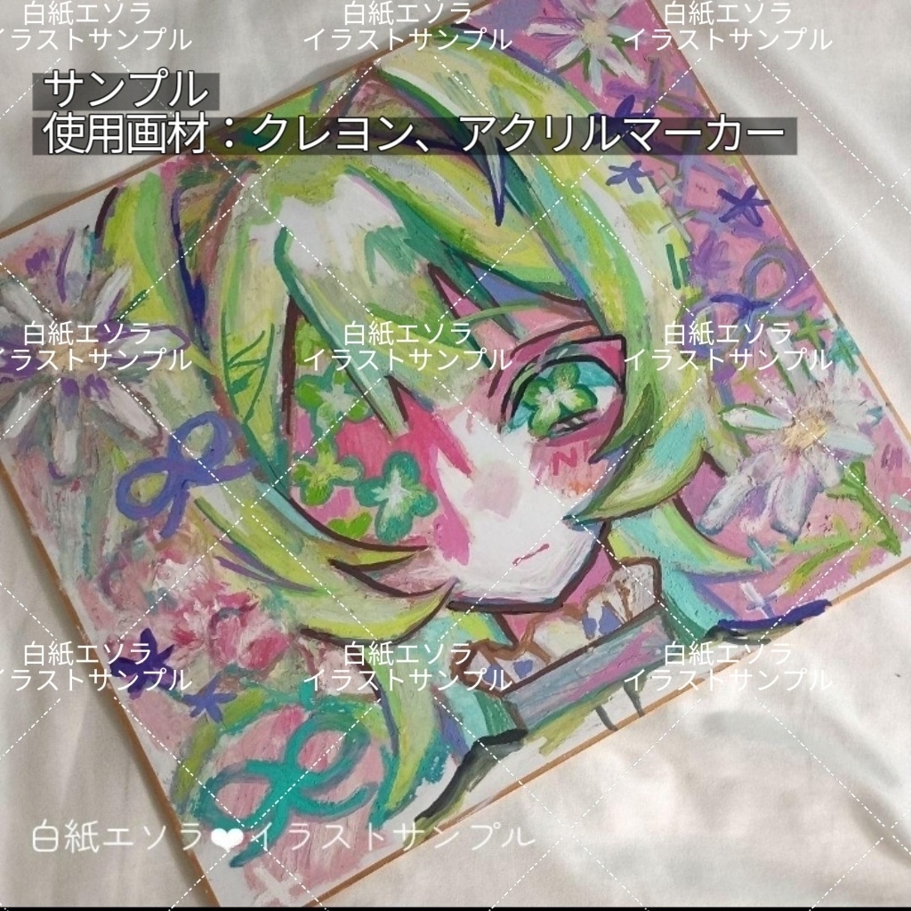 ♡おまかせ大色紙♡