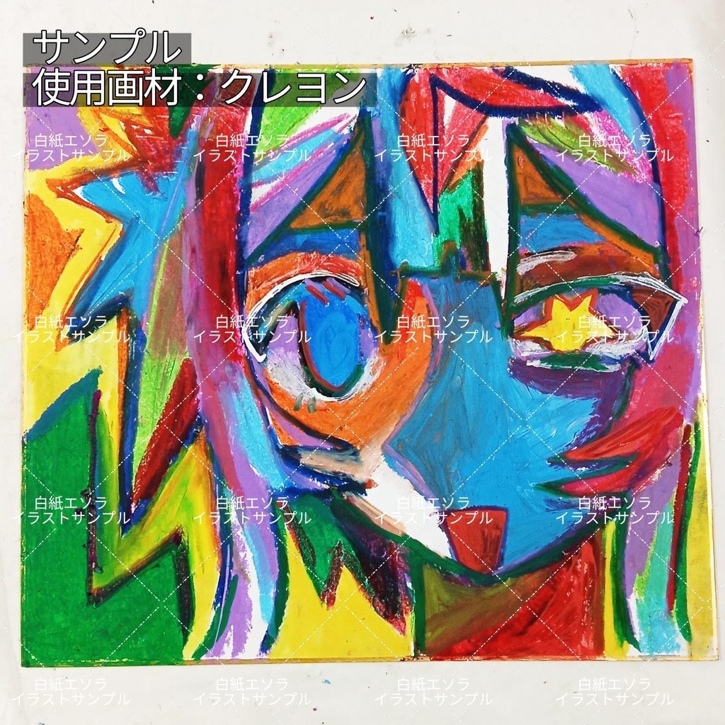 ♡おまかせ大色紙♡