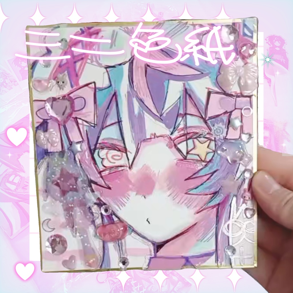 ミニ色紙♡