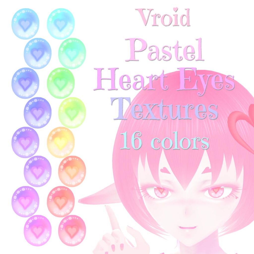 【Vroid】 Pastel Heart Eyes Textures 【16 Colors】