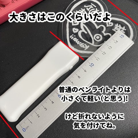 直筆!アクリルペンライト【12月20日終了】