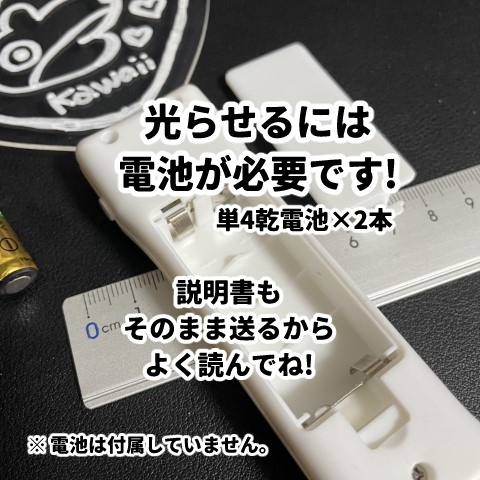 直筆!アクリルペンライト【12月20日終了】