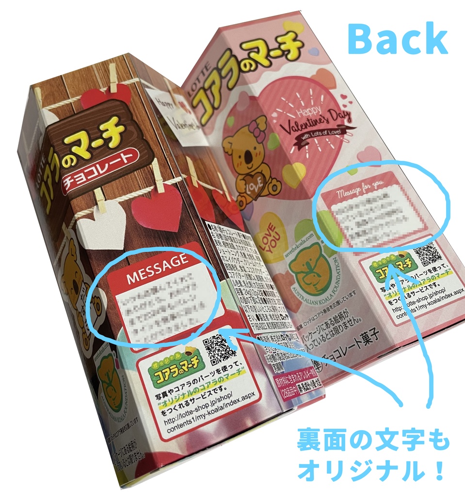 バレンタイン2024 -Box-【限定10セット/1人1個まで】