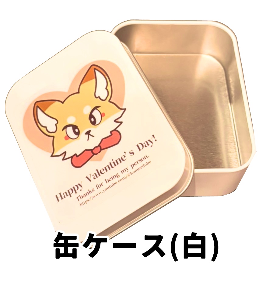 狐森ろべのバレンタイン2026