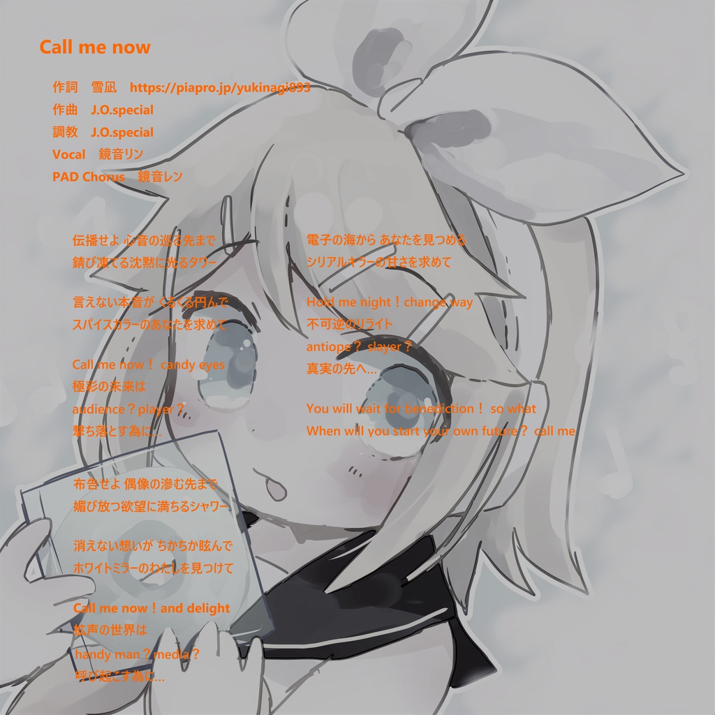 CDシングル 『Call me now』