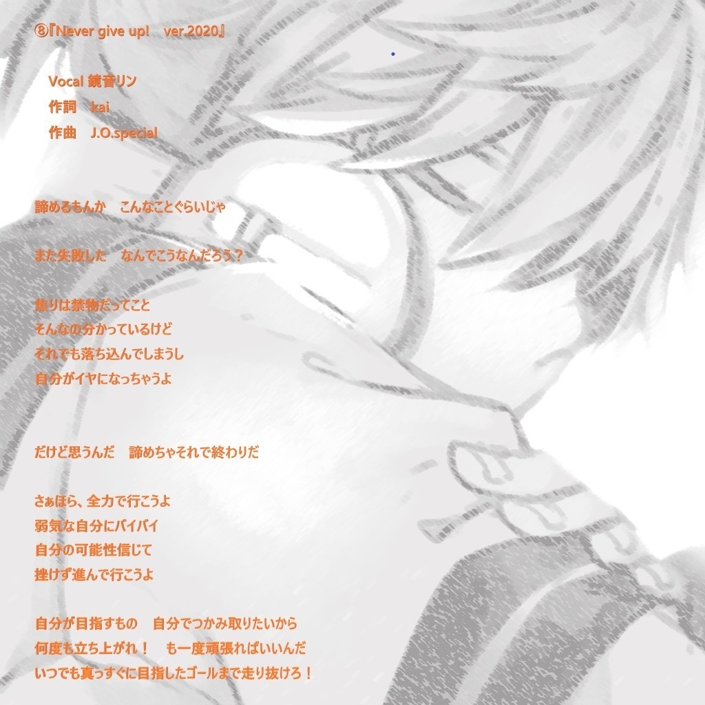 VOCALOID-007 Bonus track mix ver.