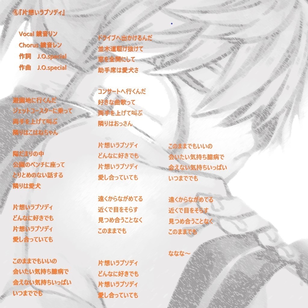 VOCALOID-007 Bonus track mix ver.