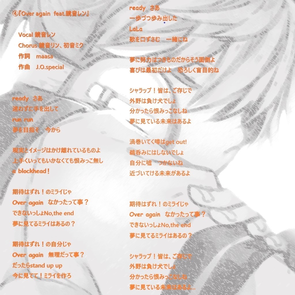 VOCALOID-007 Bonus track mix ver.