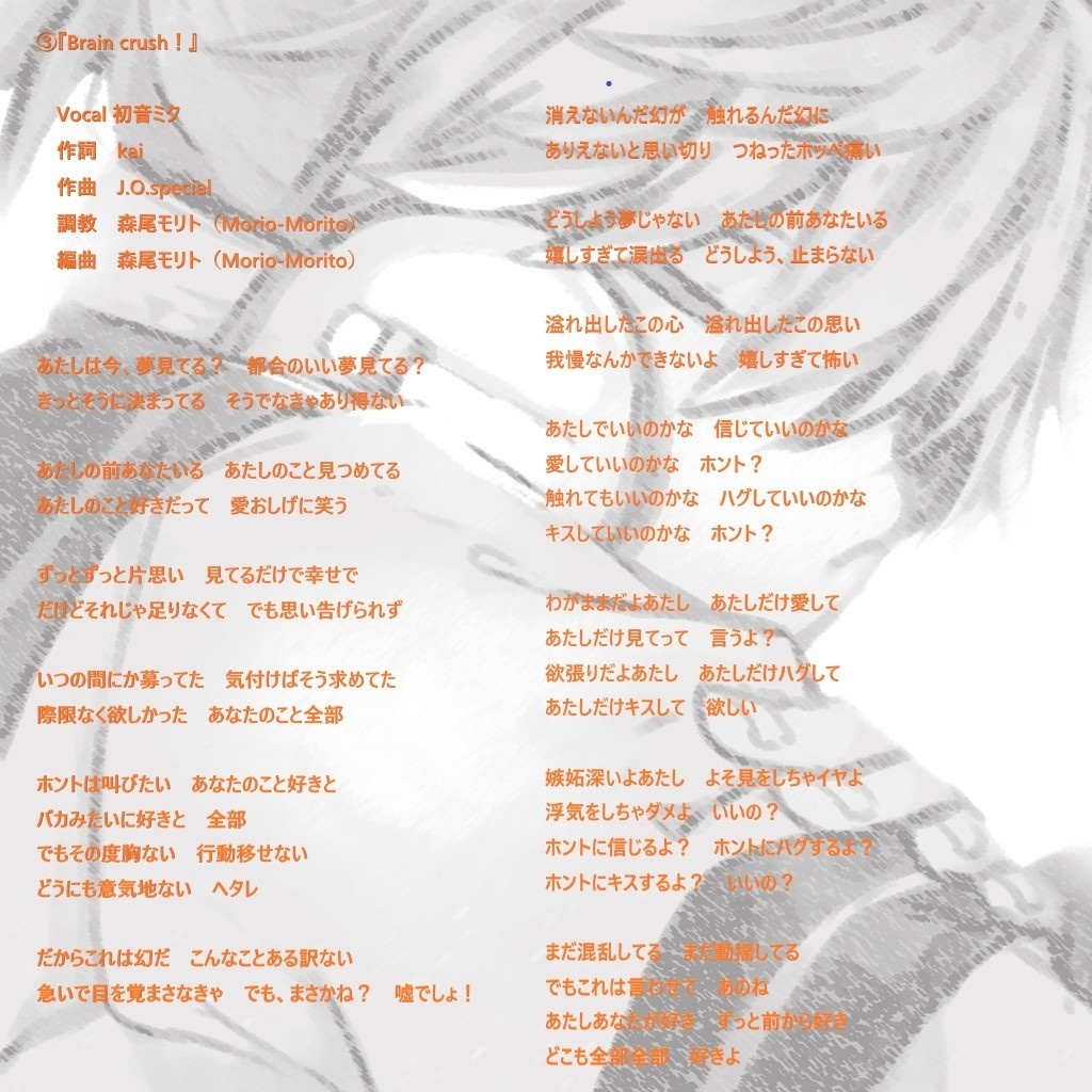 VOCALOID-007 Bonus track mix ver.