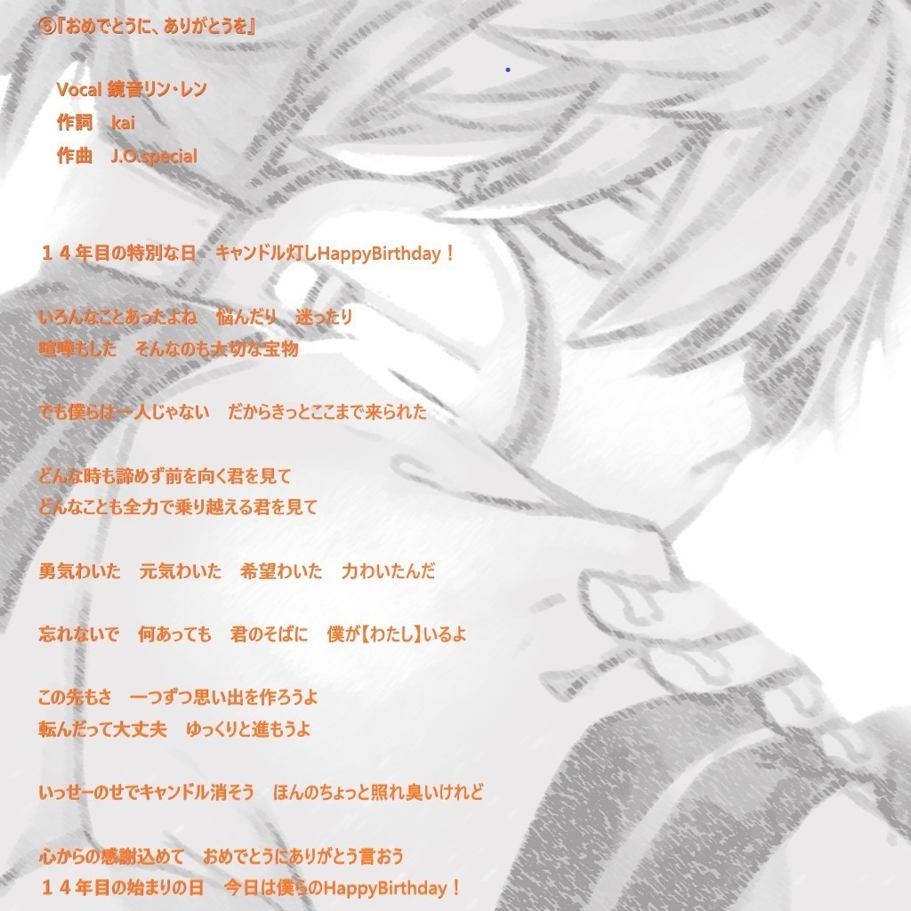 VOCALOID-007 Bonus track mix ver.
