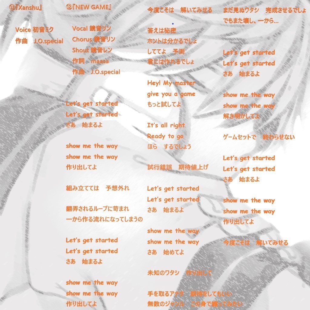 VOCALOID-007 Bonus track mix ver.