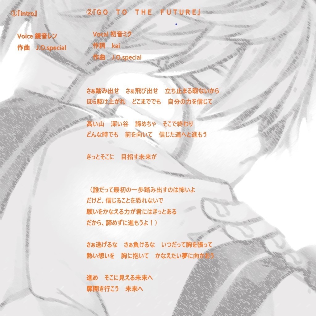 VOCALOID-007 Bonus track mix ver.