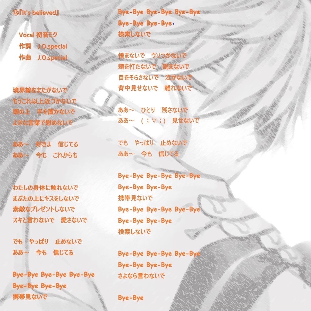 VOCALOID-007 Bonus track mix ver.