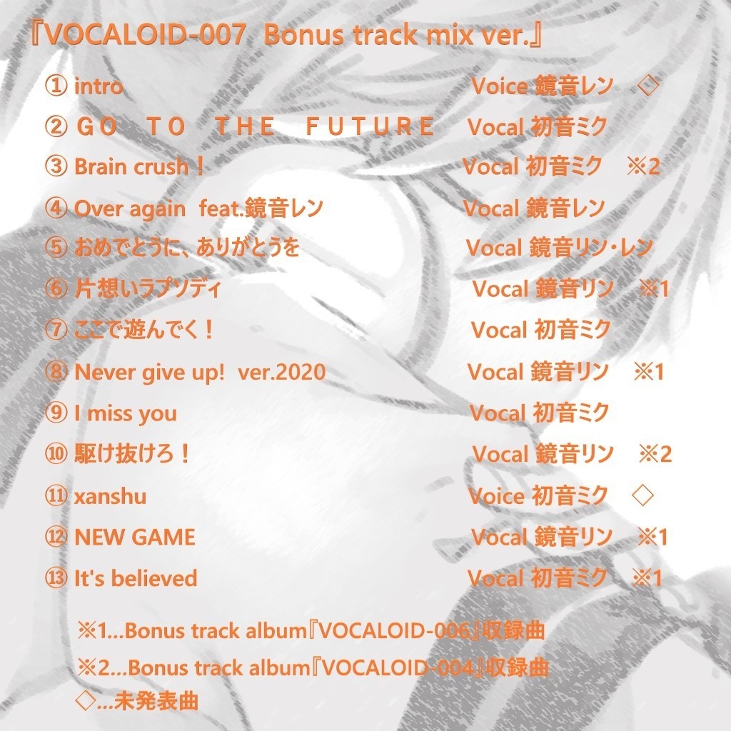 VOCALOID-007 Bonus track mix ver.