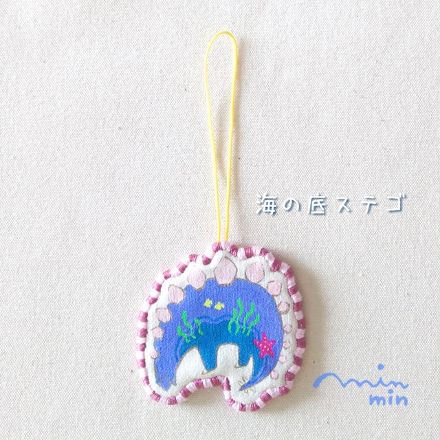 オーナメント おっとりけらとぷすサマー 海の底ステゴ