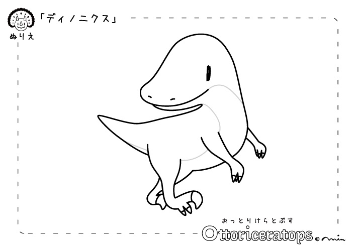 ぬりえ おっとりけらとぷす2 (無料)