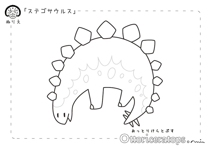 ぬりえ おっとりけらとぷす2 (無料)