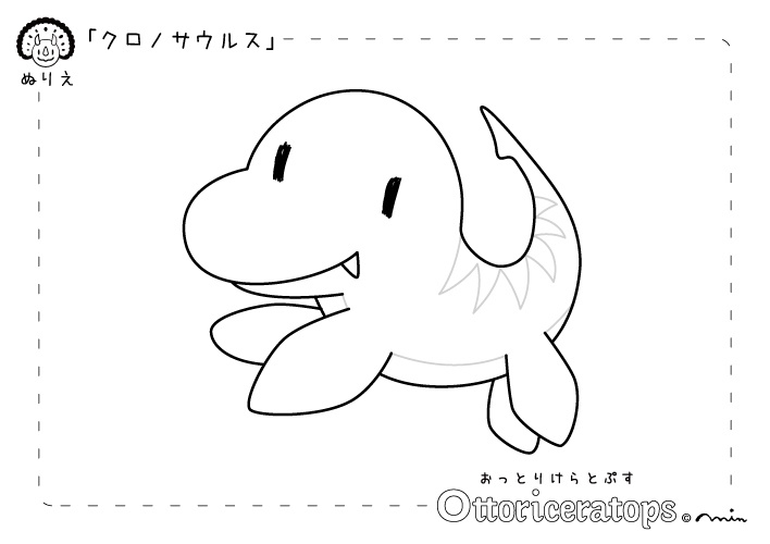 ぬりえ おっとりけらとぷす2 (無料)