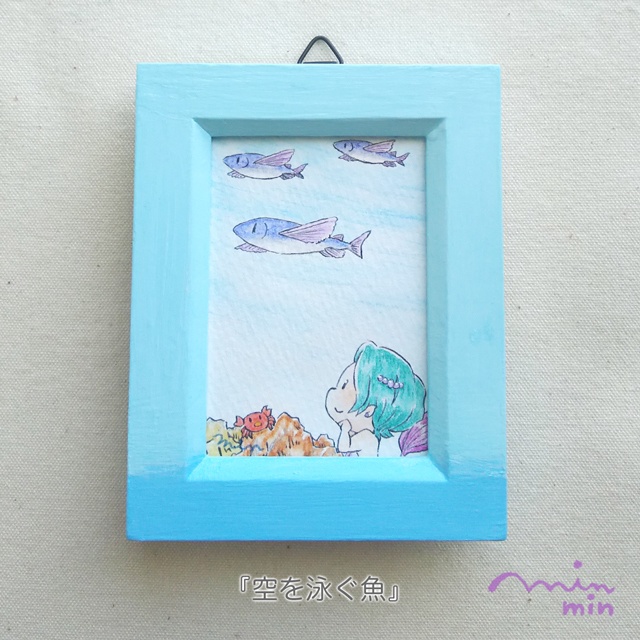 ミニ原画 人魚の物語