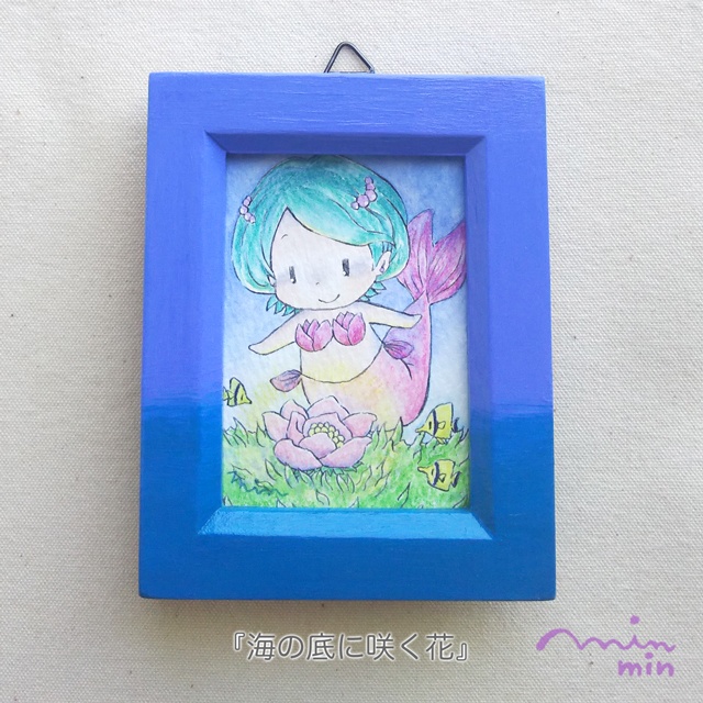 ミニ原画 人魚の物語