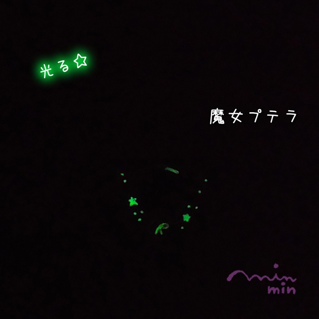 おっとりけらとぷす 光るハロウィン オーナメント 魔女プテラ