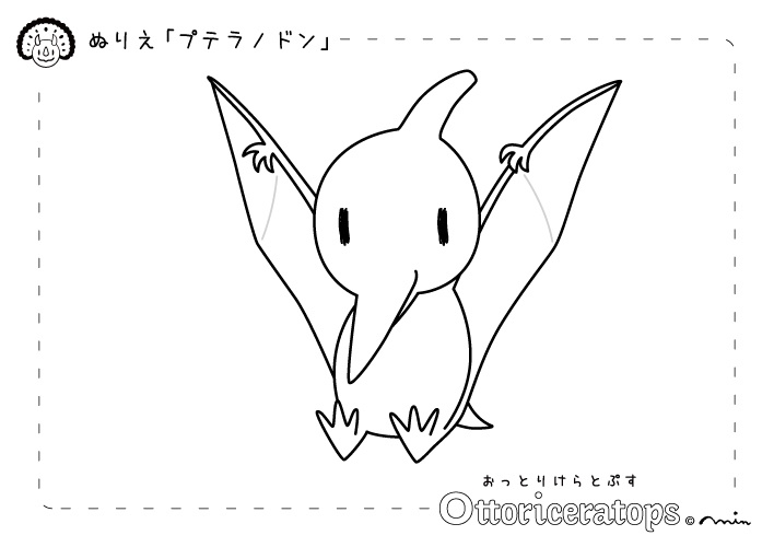 ぬりえ おっとりけらとぷす (無料)