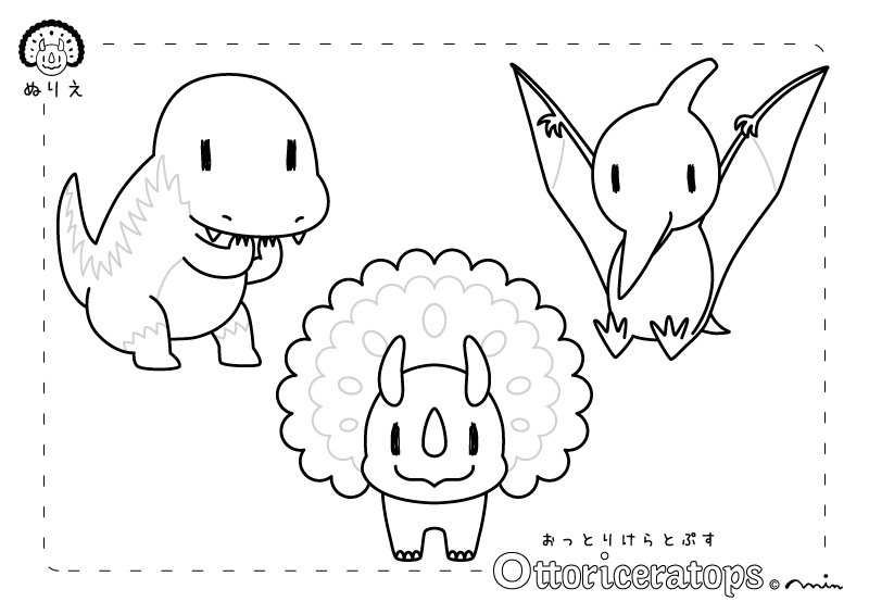 ぬりえ おっとりけらとぷす (無料)