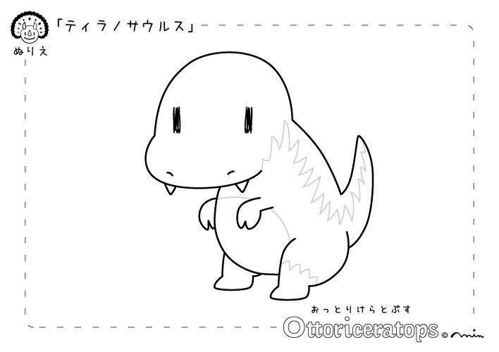 ぬりえ おっとりけらとぷす (無料)