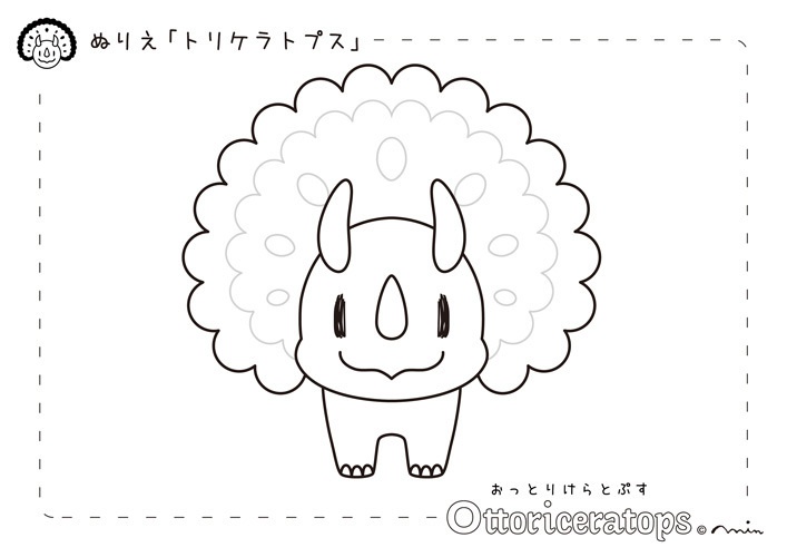 ぬりえ おっとりけらとぷす (無料)