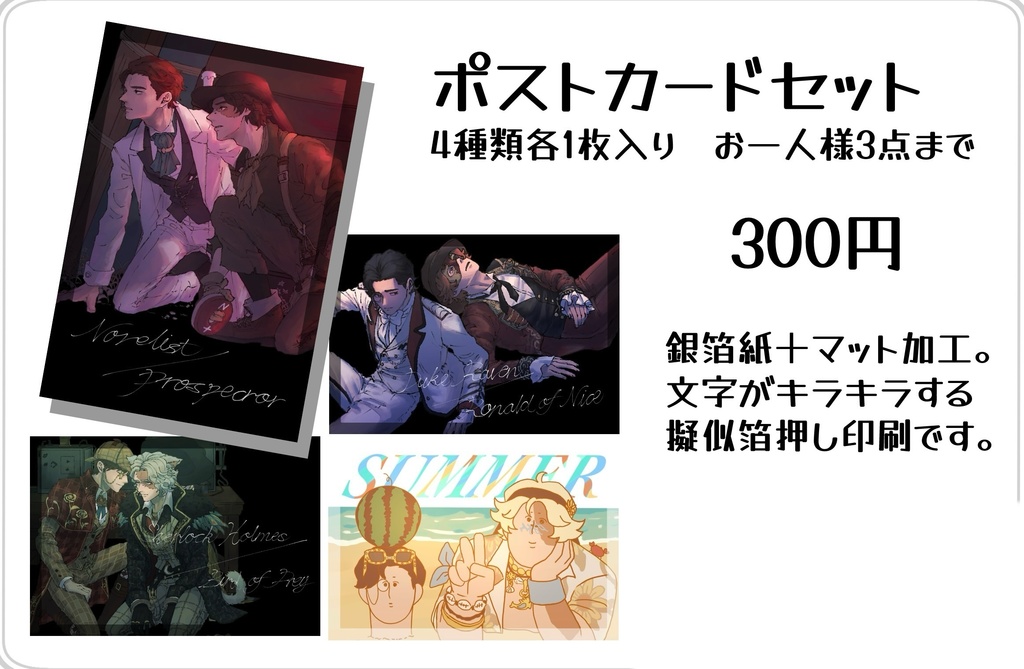 オルノト ポストカード