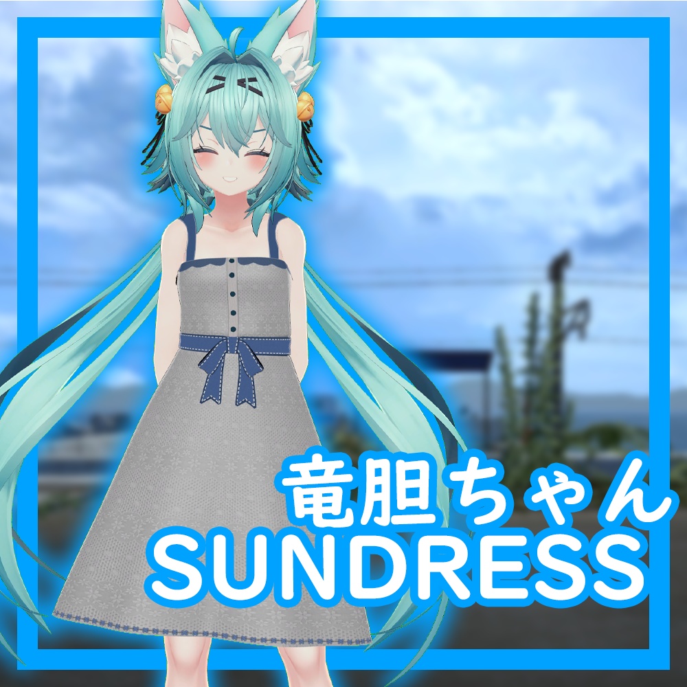 [Rindo/竜胆用] Sundress