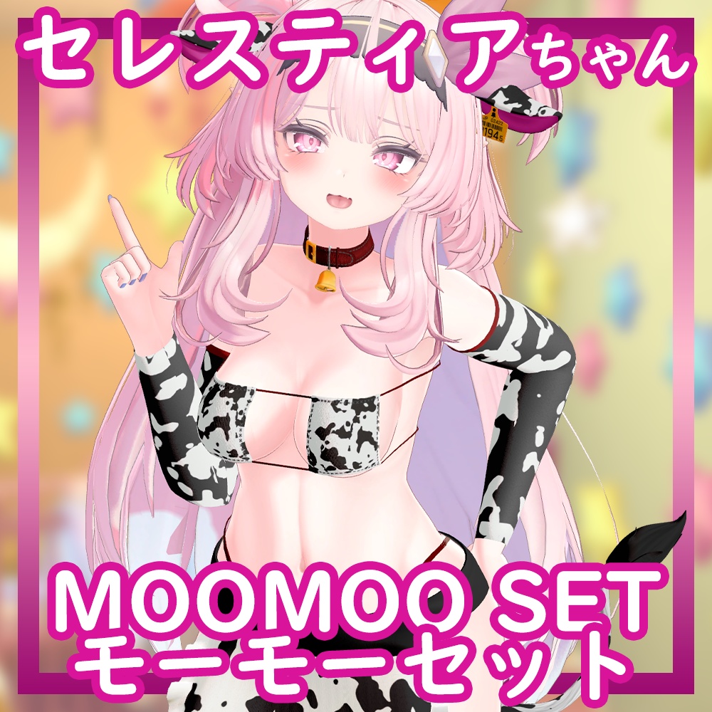 [Selestia/セレスティア用] MooMoo Set